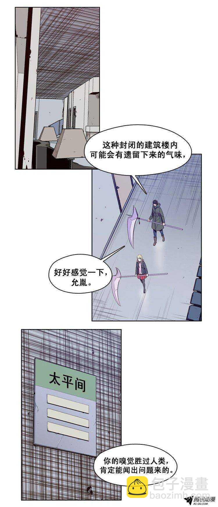 亡灵之王 - 第117集 灾难的原因（1） - 1