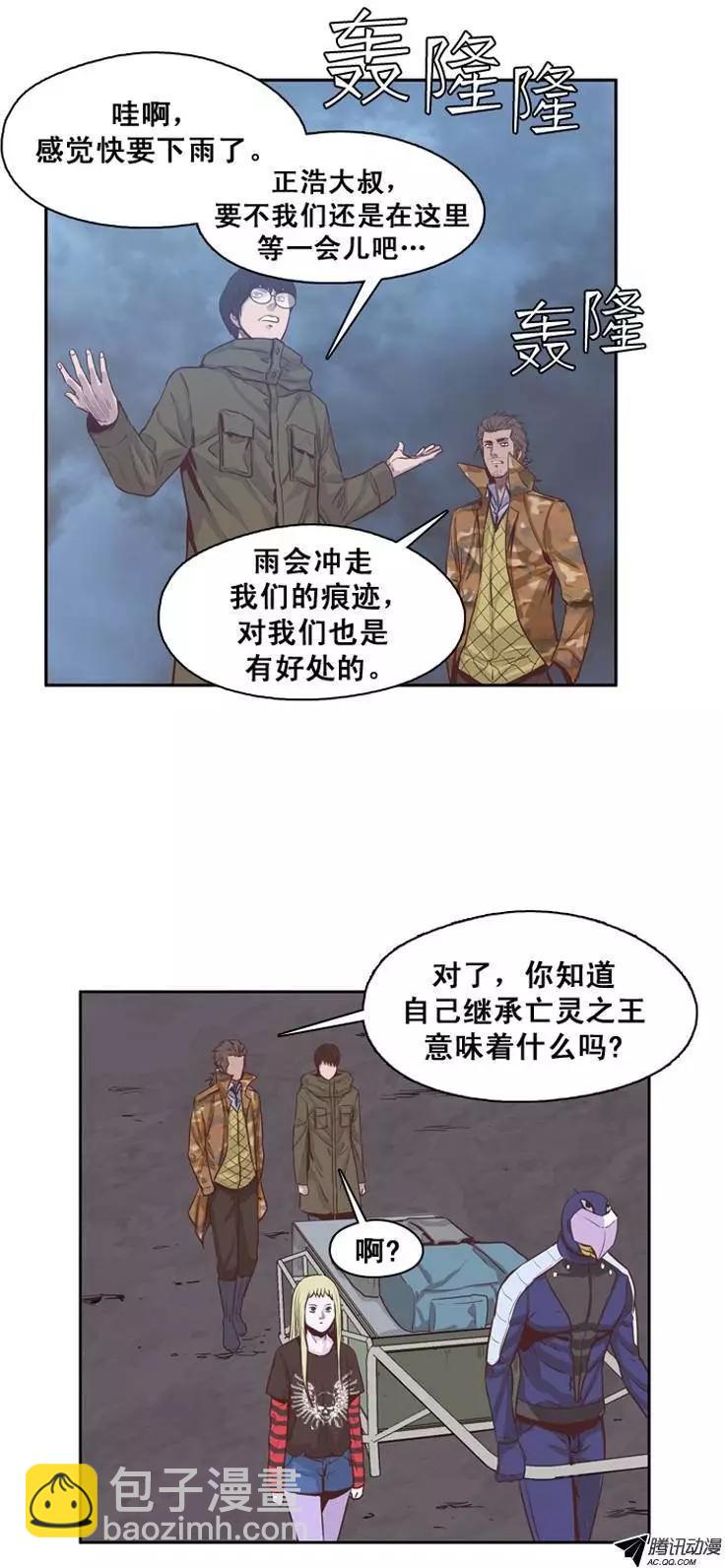 亡靈之王 - 第143集 他會做的更好 - 2