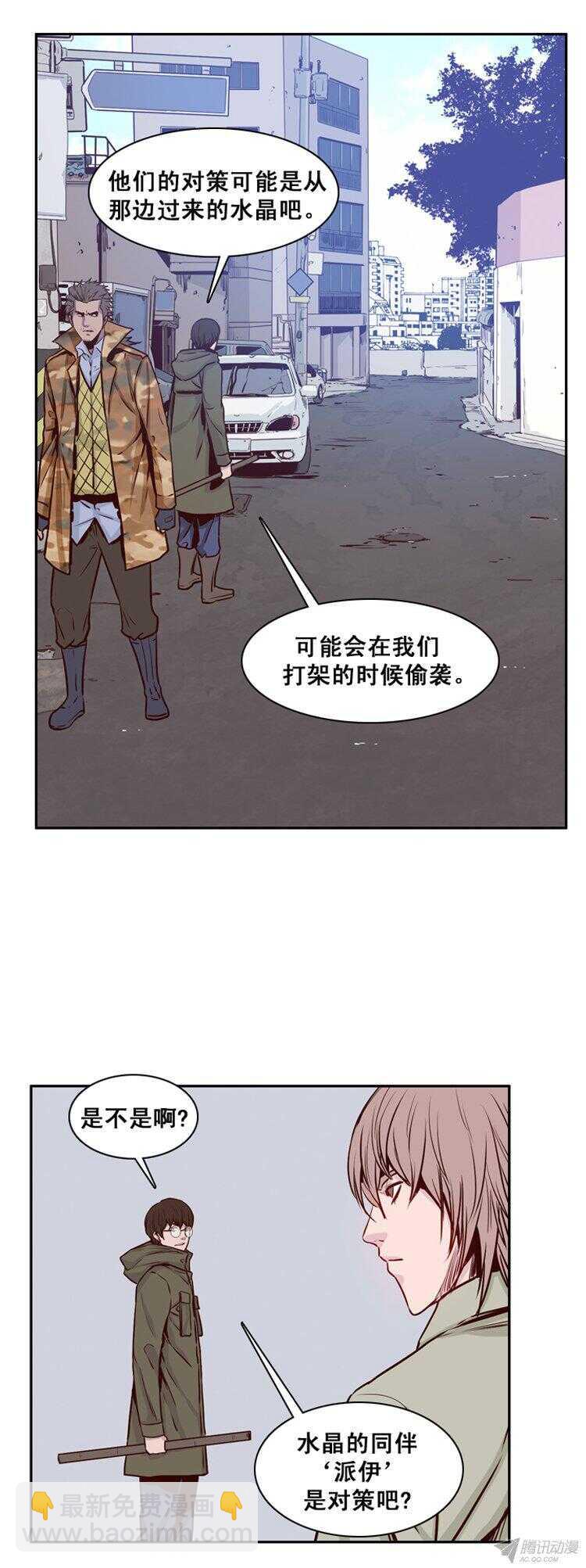 亡灵之王 - 第157集 证明资格（3） - 1