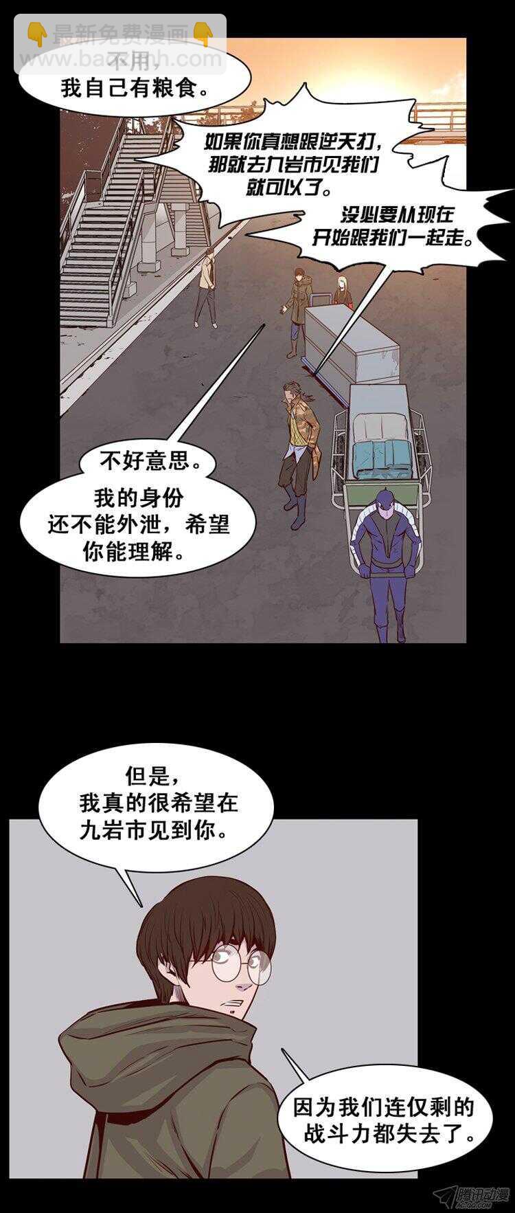 亡灵之王 - 第161集 聚集的人们（2） - 3