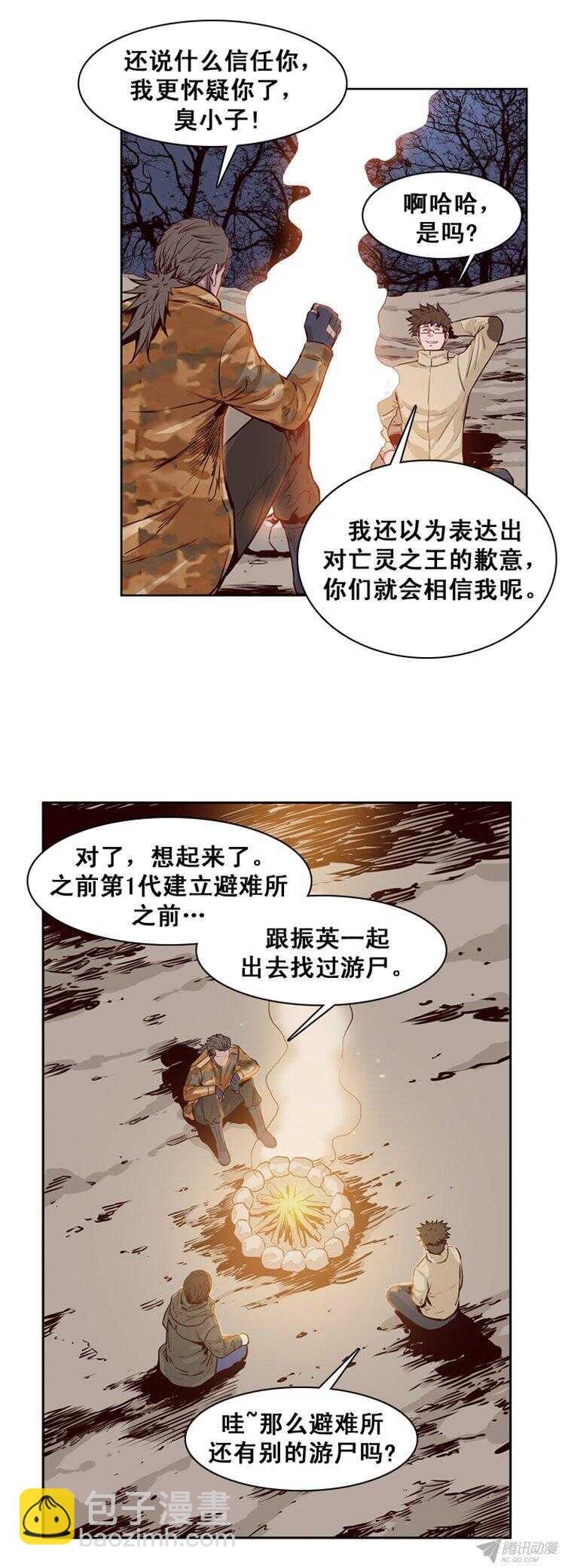 亡灵之王 - 第169集 李镇远（5） - 2