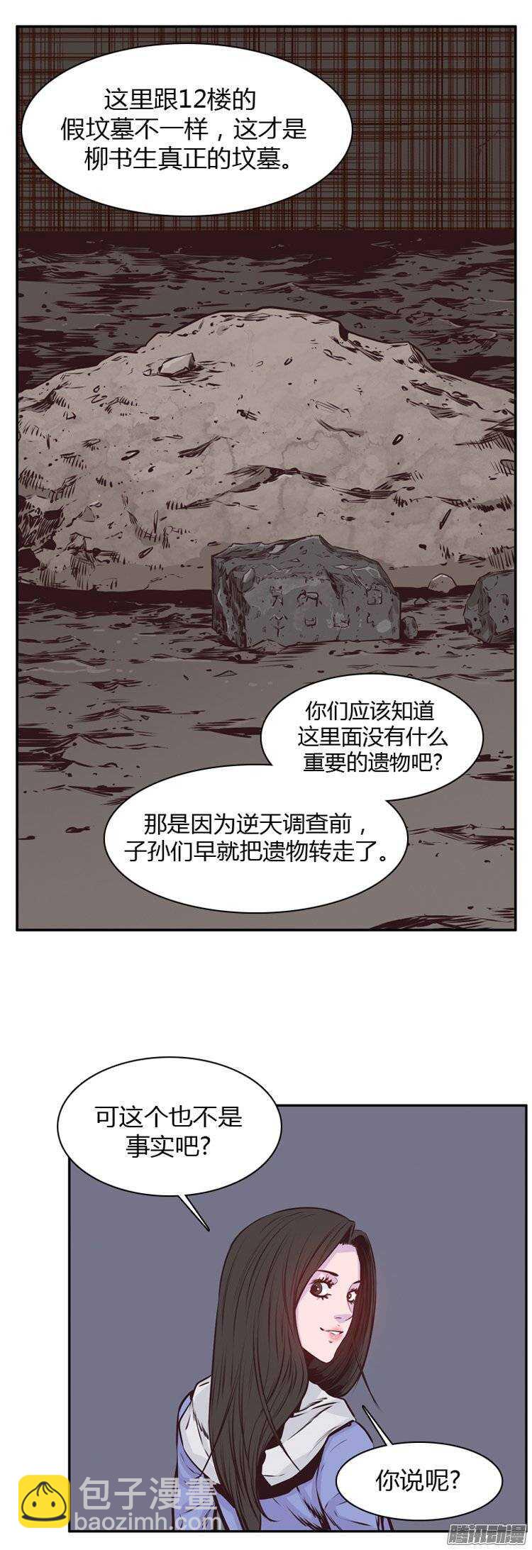 第189集 被诅咒的遗产（2）4