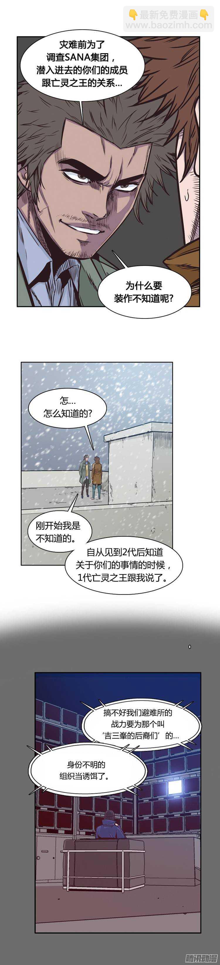 亡灵之王 - 第211集 又一个威胁（3） - 3