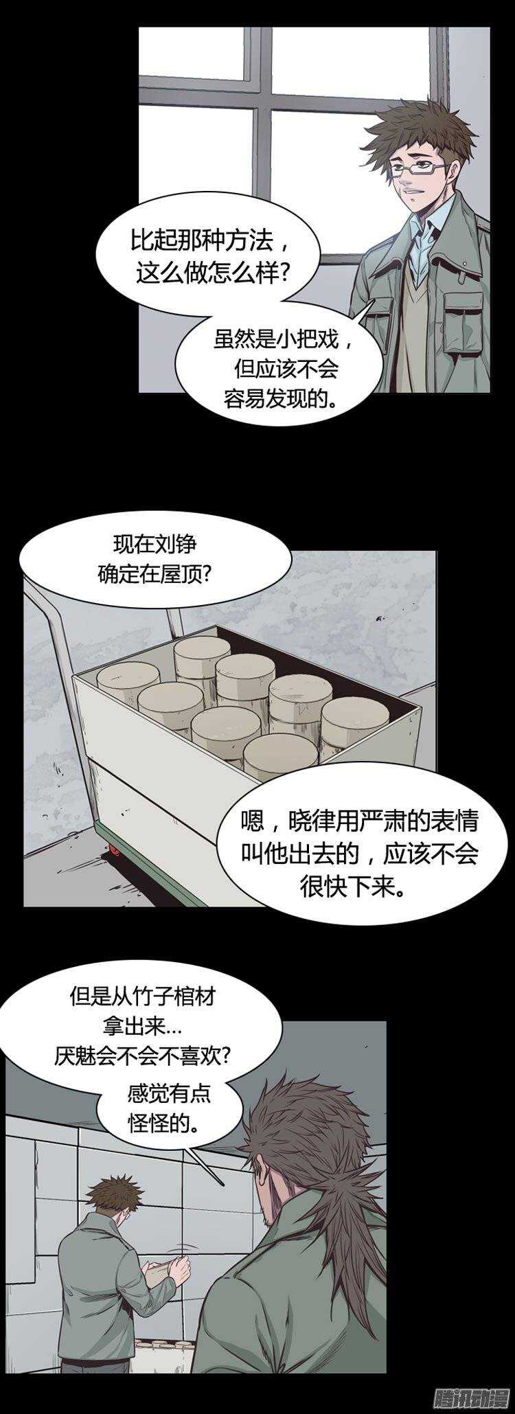 亡灵之王 - 第225集 厌魅的作用 - 2