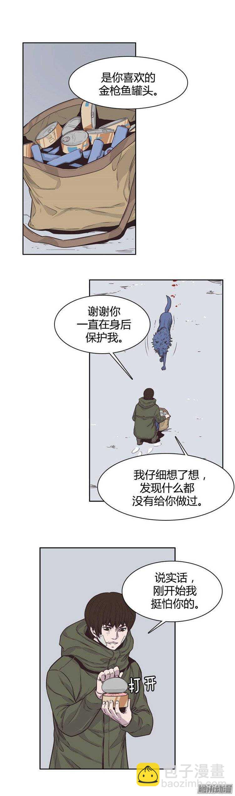 亡灵之王 - 第235集 寻找寒露 - 3