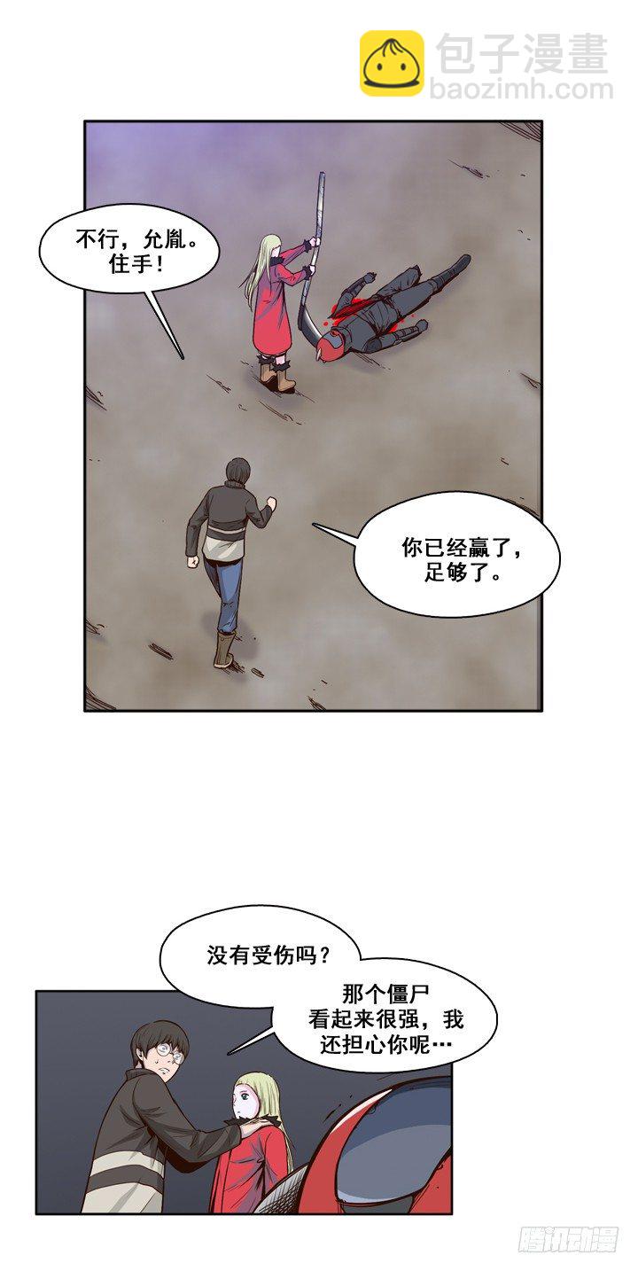 亡灵之王 - 第26集 传统派僵尸制造 - 1