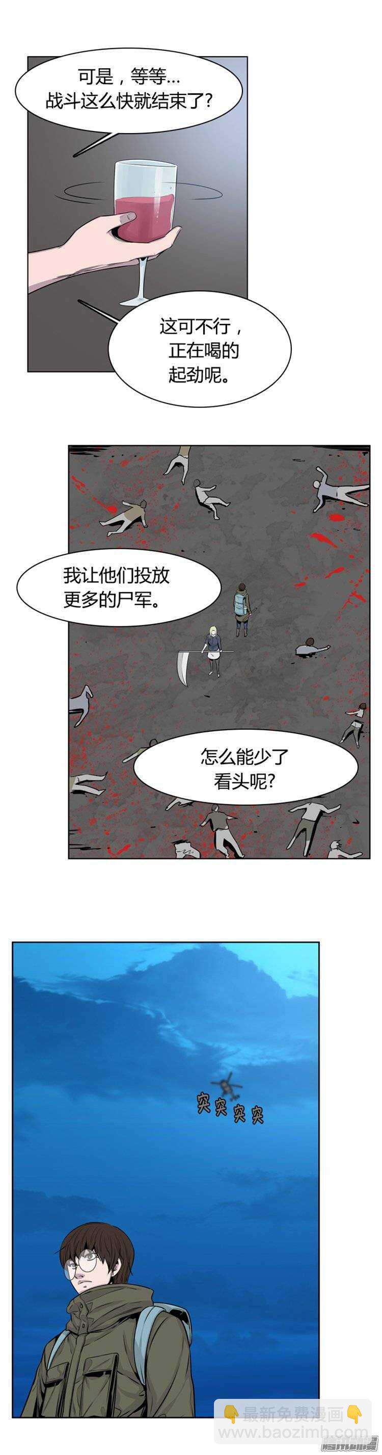 亡靈之王 - 第255集 九巖市（8） - 3