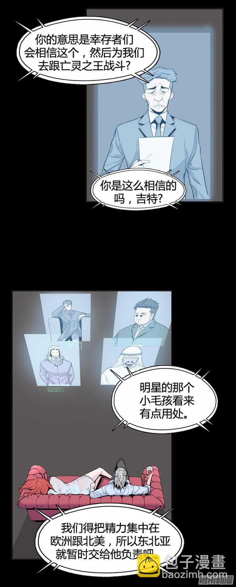 亡灵之王 - 第291集 剧变（4）下 - 5