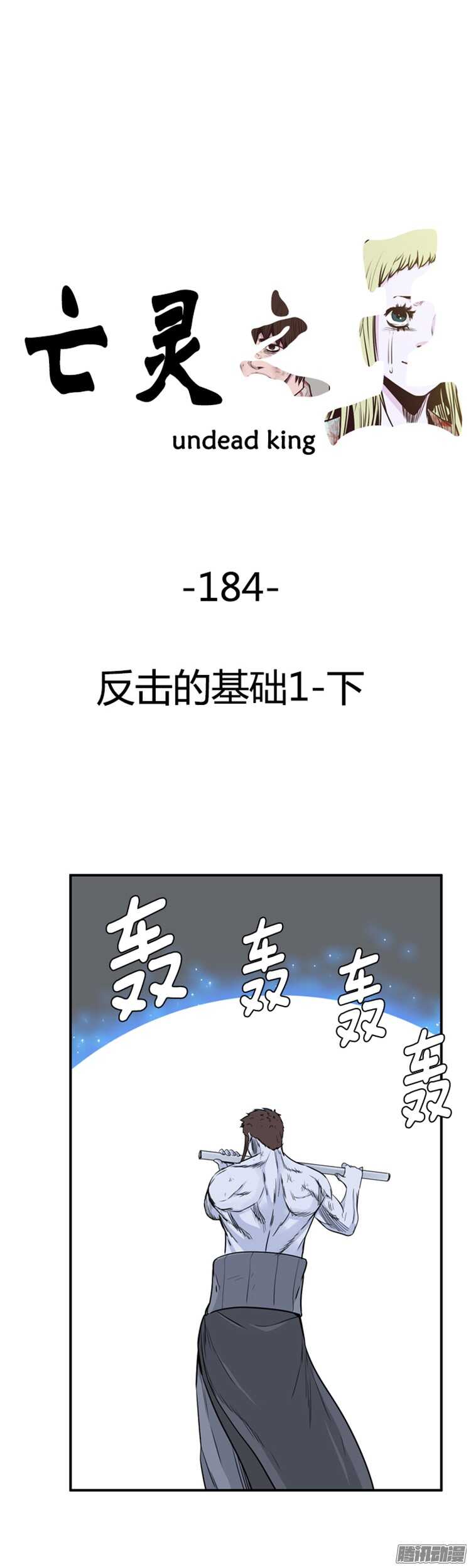 第313集 反击的基础（1）下0