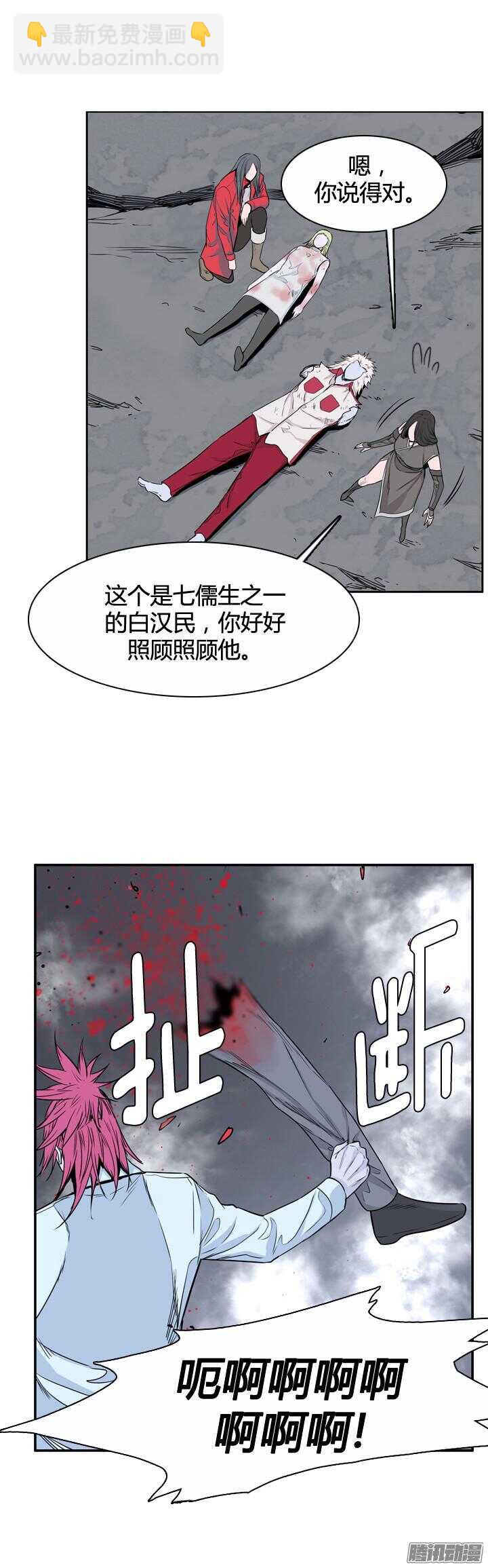 亡灵之王 - 第315集 反击的基础（2）下 - 4