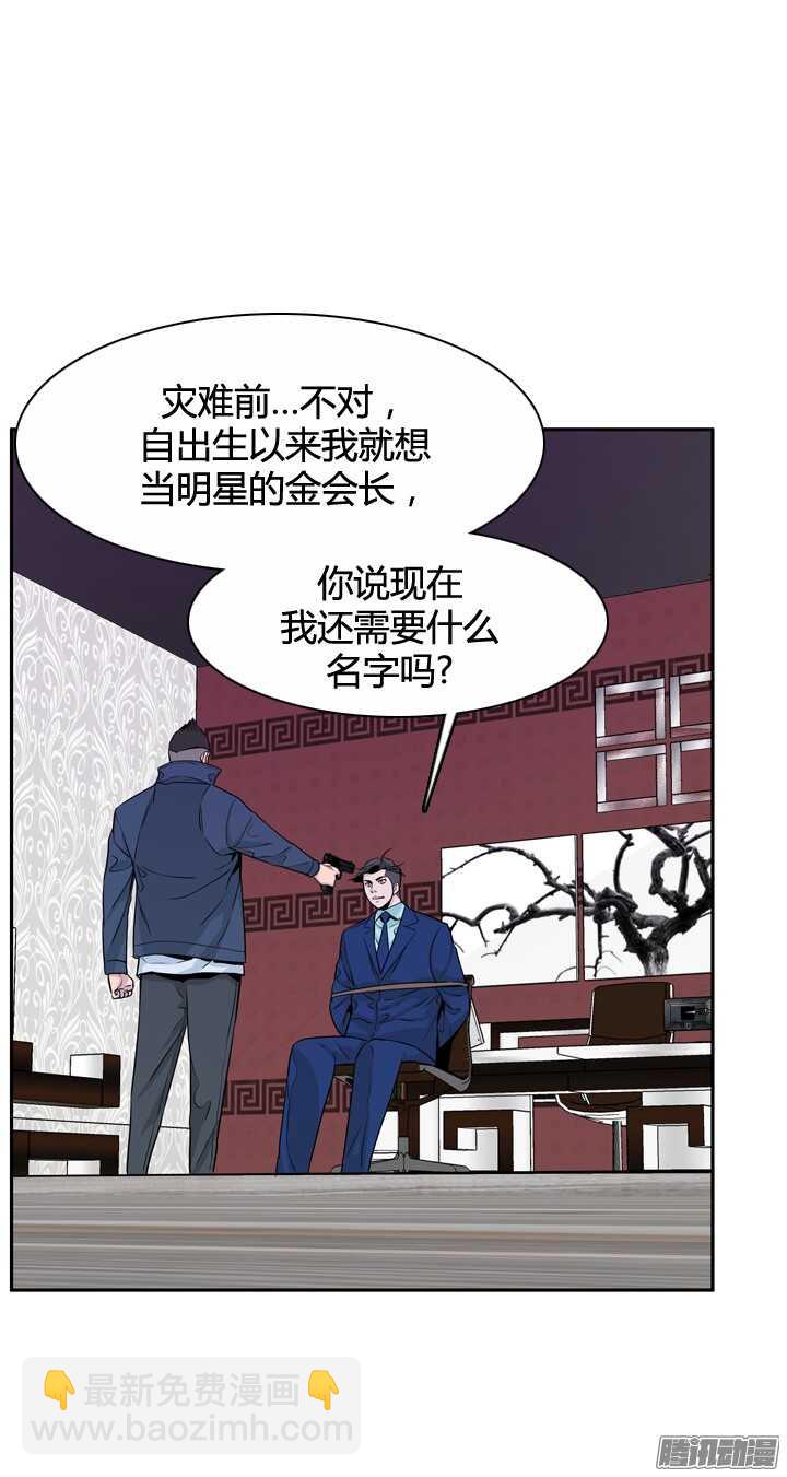 亡靈之王 - 第317集 人類化的可能性1-下 - 4