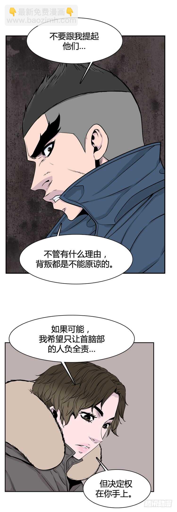 亡靈之王 - 第327話 充胤的回想2-下 - 6