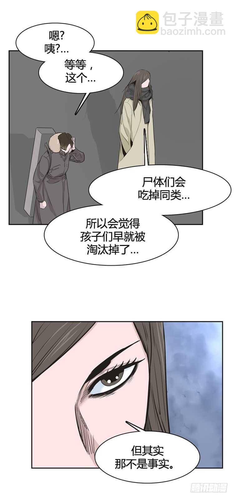 亡靈之王 - 第340話 另一個動向6-下 - 2