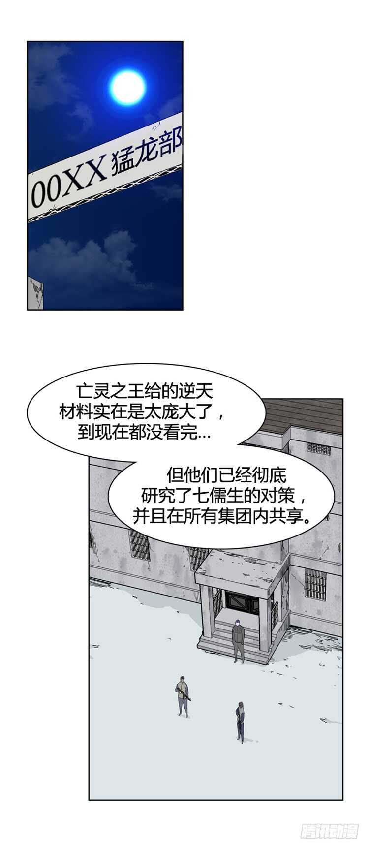 亡灵之王 - 第344话 充胤的过去2-下 - 2