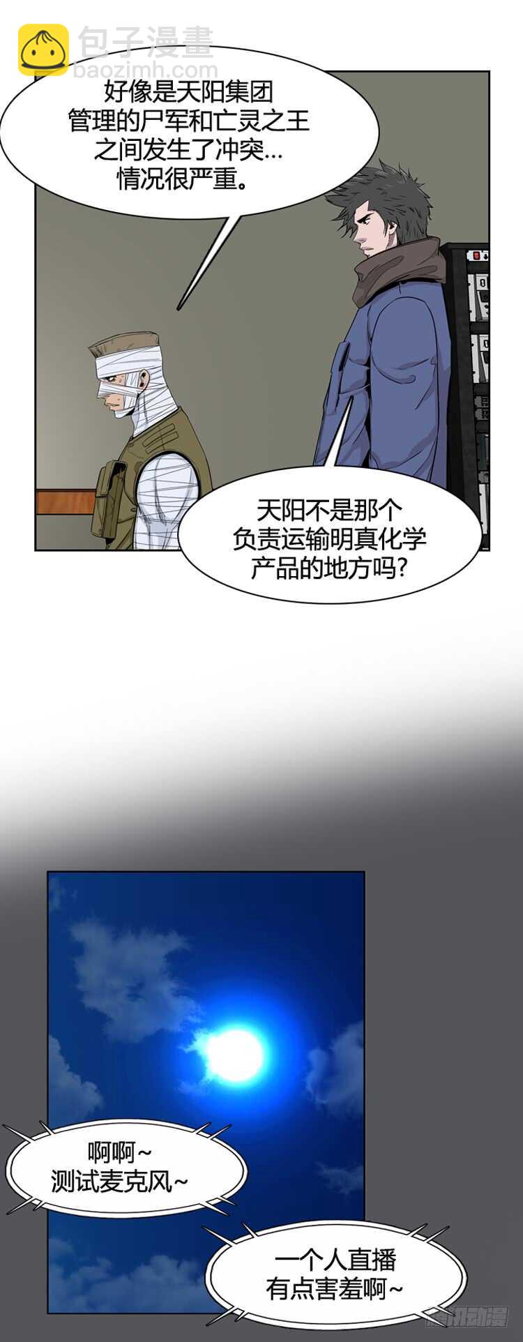 亡灵之王 - 第346话 战争开始1-下 - 3