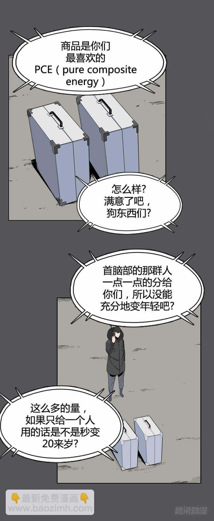 亡靈之王 - 第346話 戰爭開始1-下 - 4