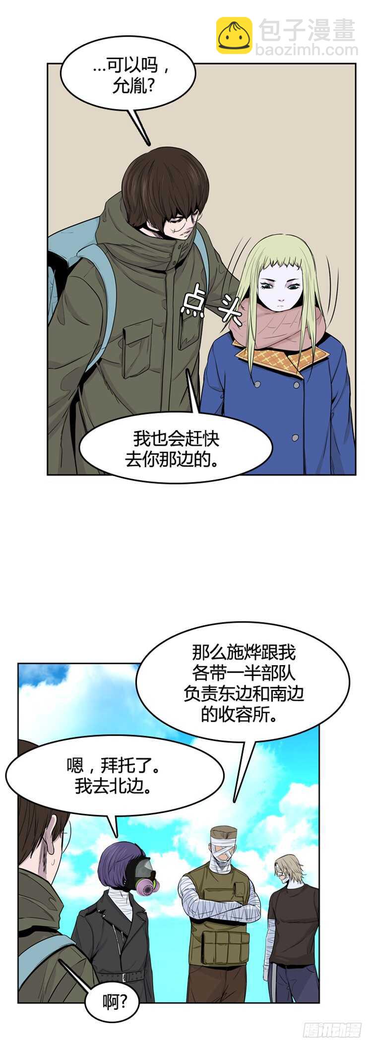 亡灵之王 - 第350话 战争开始3-下 - 1