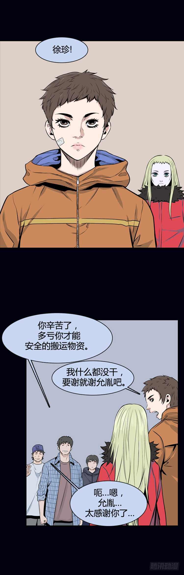 亡靈之王 - 第356話 充胤的回想3-下 - 3