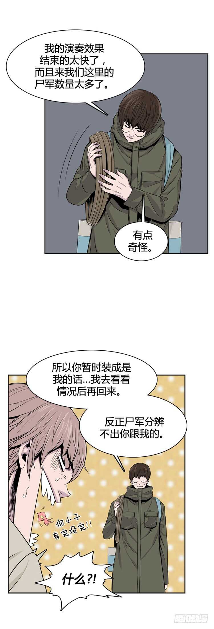 亡靈之王 - 第356話 充胤的回想3-下 - 6