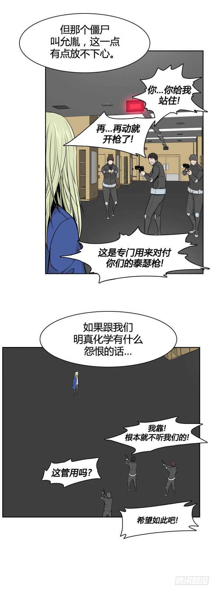 亡灵之王 - 第360话 觉醒2-下 - 2