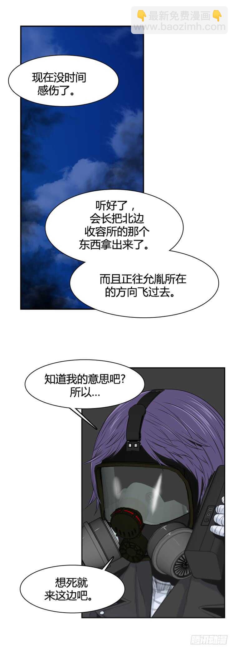 亡灵之王 - 第366话 觉醒5-下 - 3