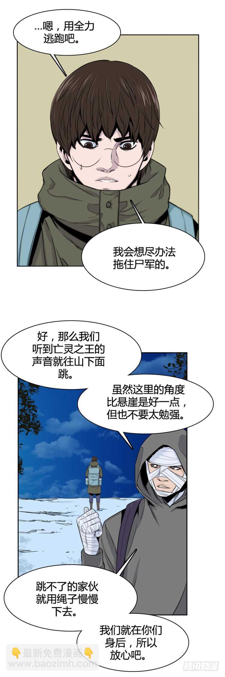 亡灵之王 - 第370话 噩梦1-下 - 1