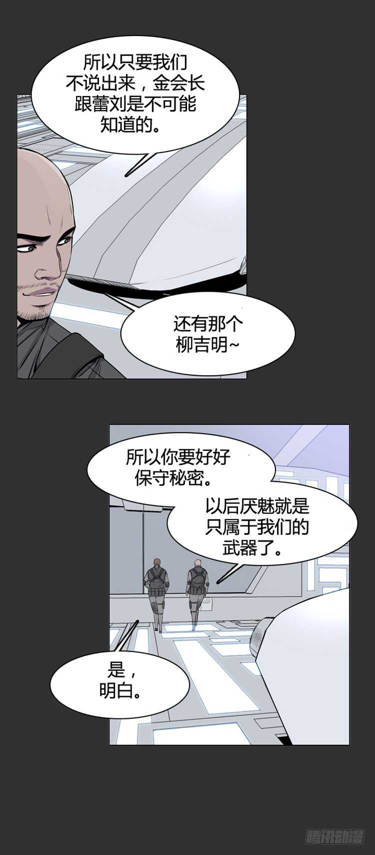 亡灵之王 - 第378话 战争开始6-下 - 4