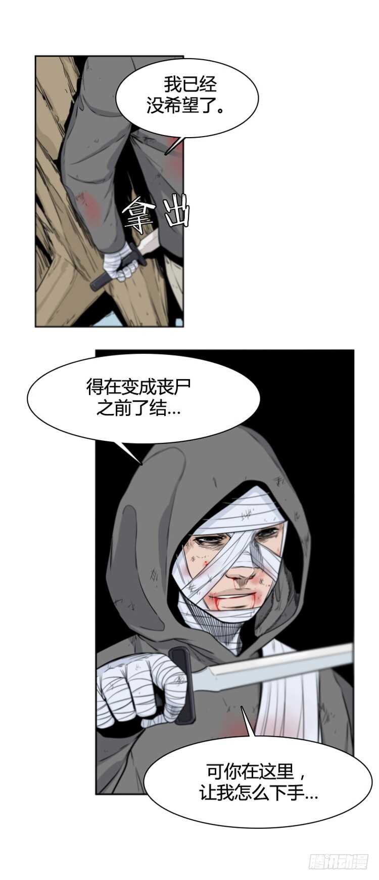 亡灵之王 - 第380话 过去的残影 下 - 2