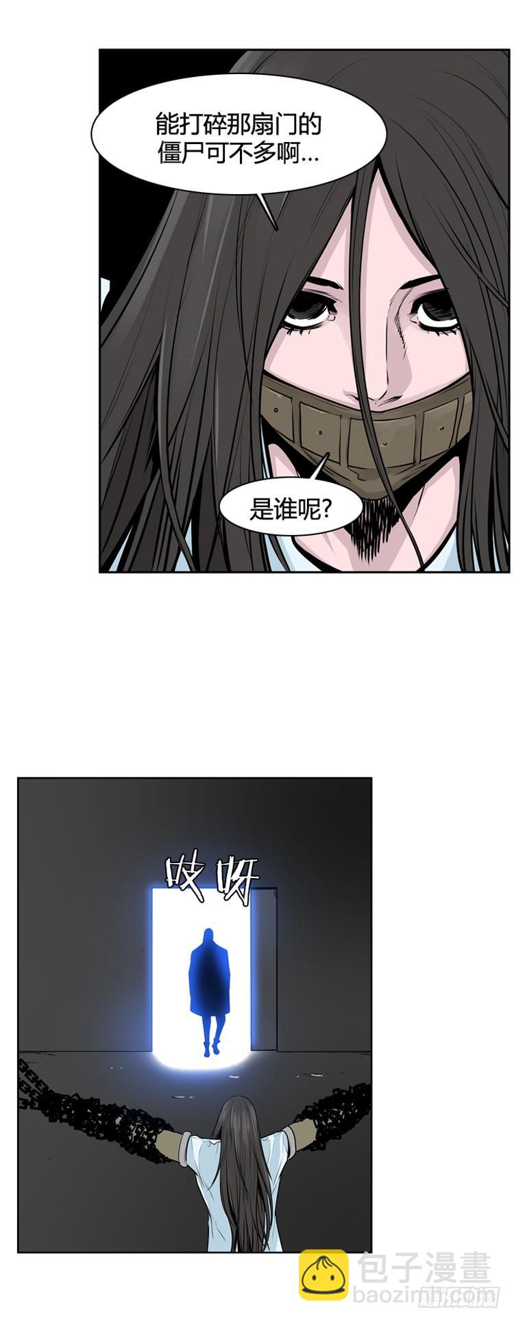 亡靈之王 - 第406話 惡緣 下 - 3