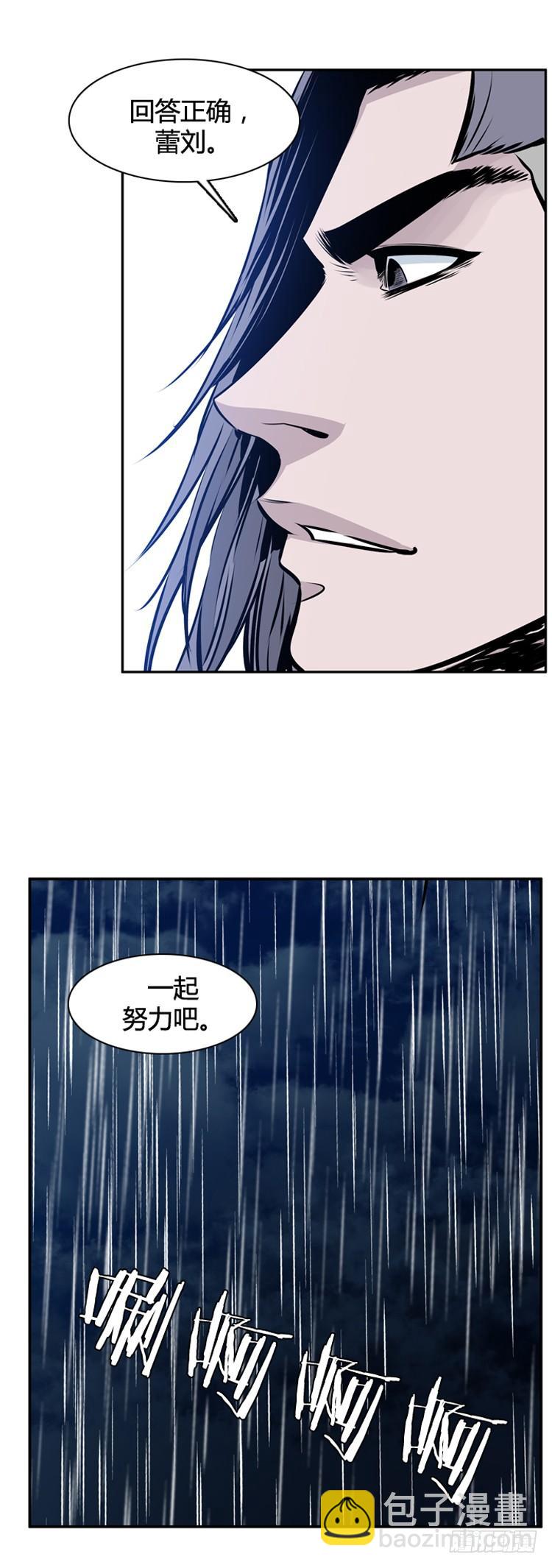 亡靈之王 - 第406話 惡緣 下 - 2