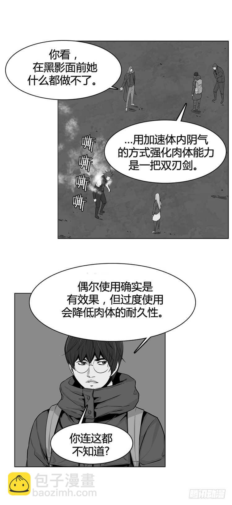 亡灵之王 - 第446话 帮派战斗的结束5 上 - 5