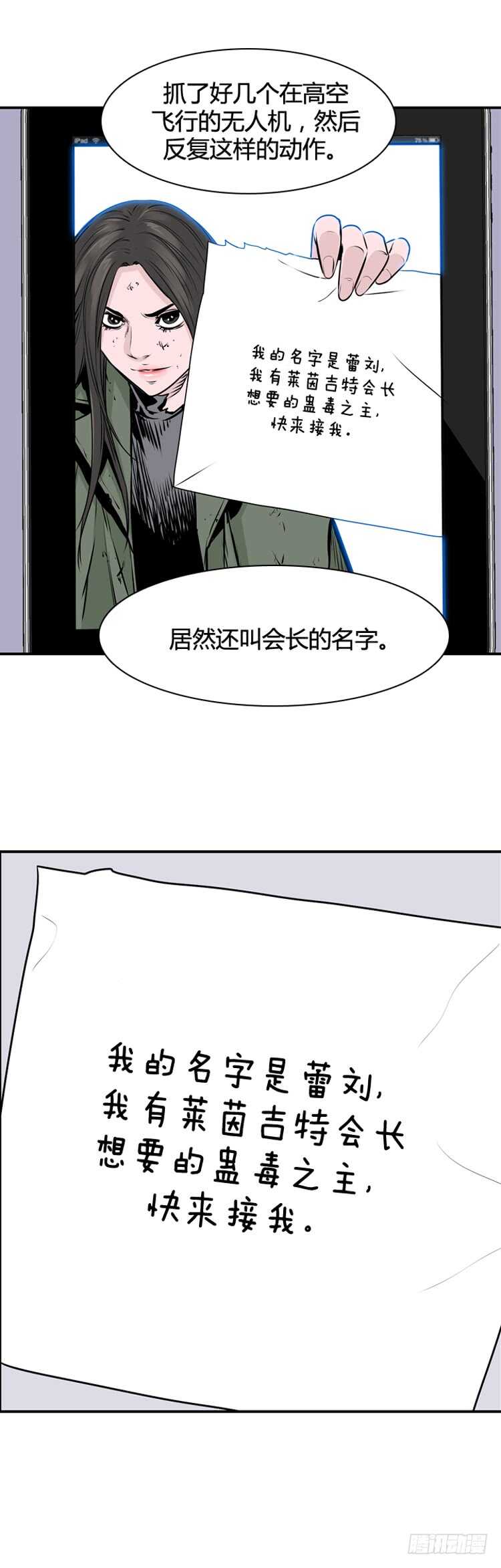 亡靈之王 - 第456話 緒戰3上 - 3