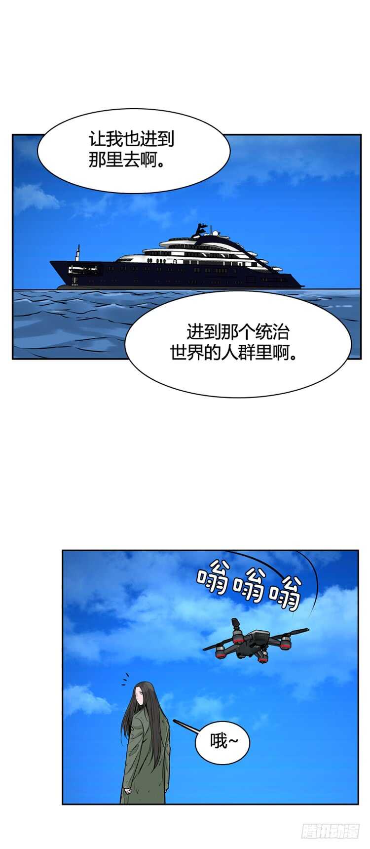 亡靈之王 - 第456話 緒戰3上 - 3