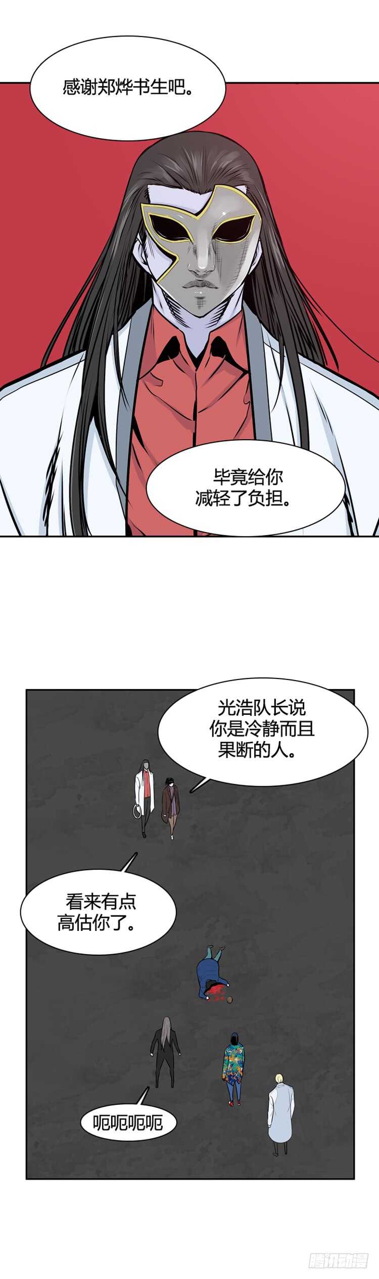 亡靈之王 - 第458話 緒戰4上 - 1