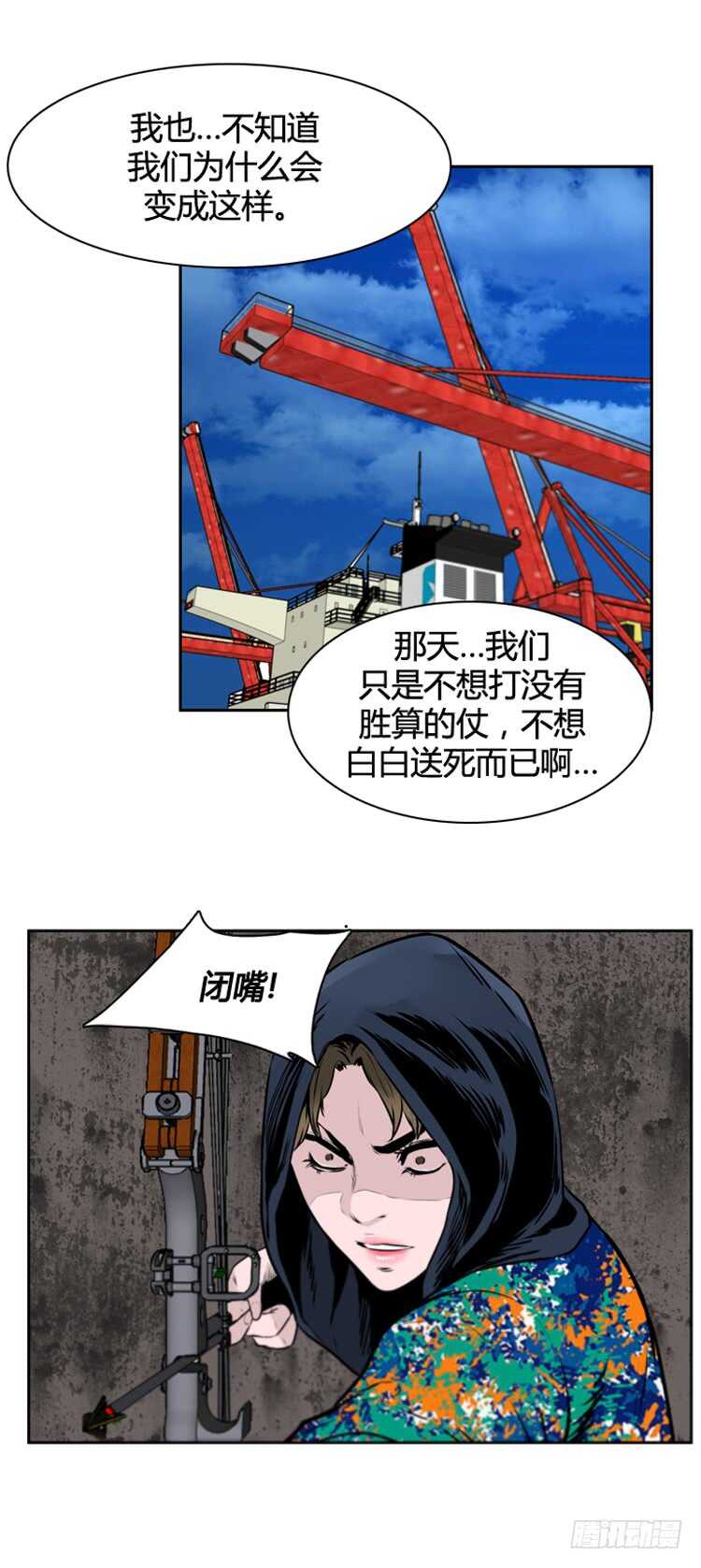 亡靈之王 - 第458話 緒戰4上 - 6