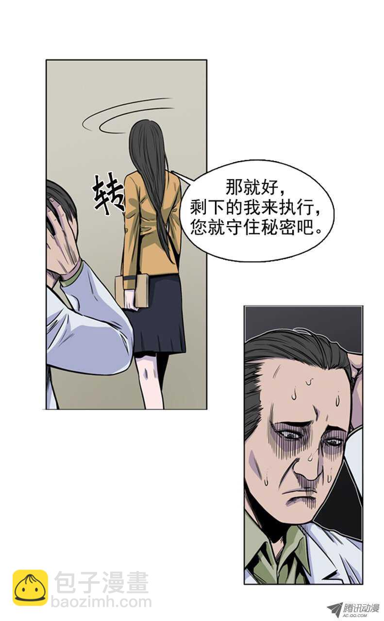 亡靈之王 - 第48集 實施人體殭屍計劃 - 4