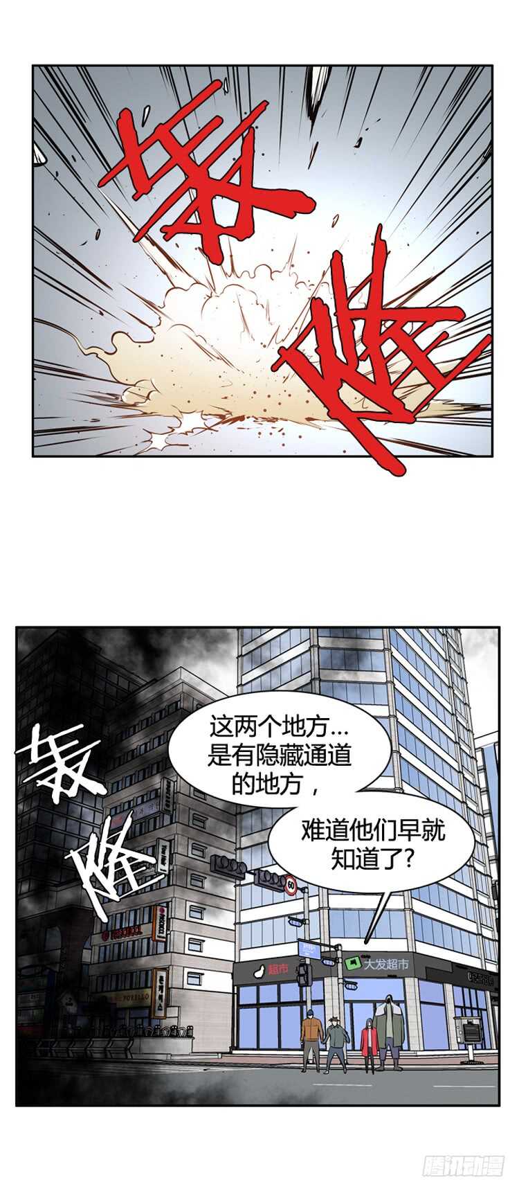 亡灵之王 - 第470话 暗战4 上 - 1