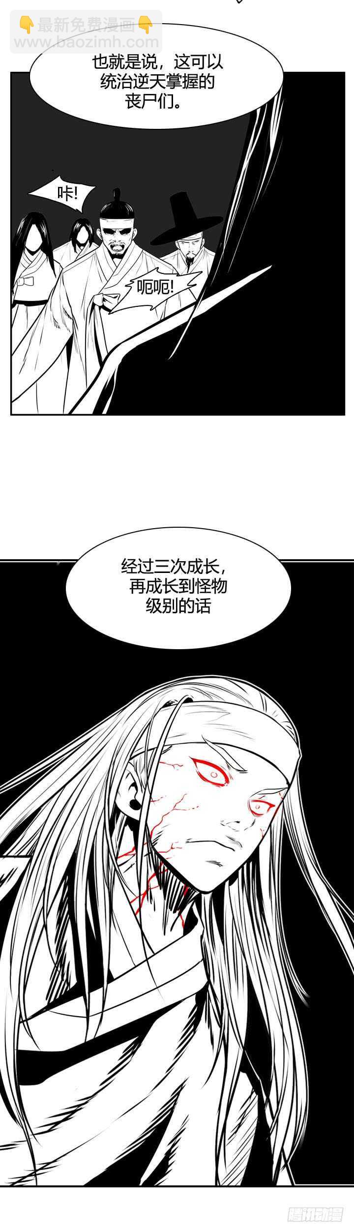 亡灵之王 - 第484话 七个遗产1上 - 5