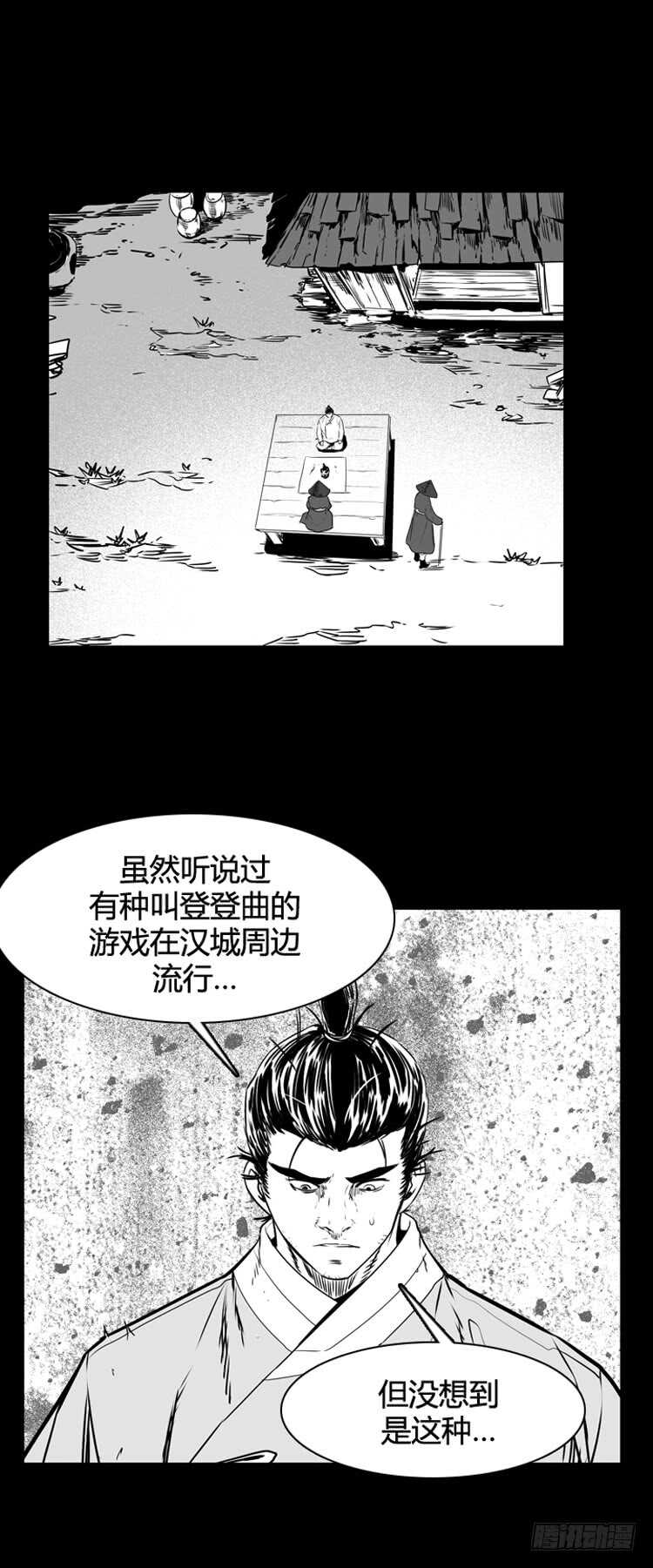 亡灵之王 - 第494话 七个遗产6 上 - 2