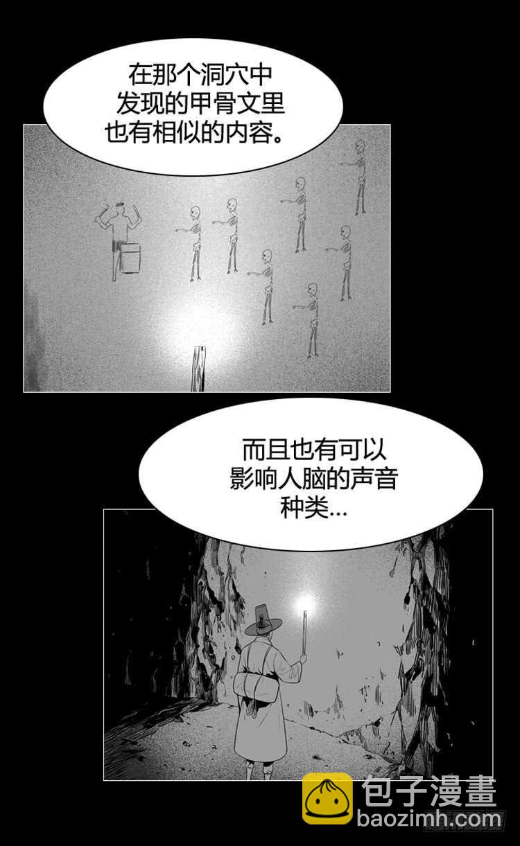 亡靈之王 - 第494話 七個遺產6 上 - 4