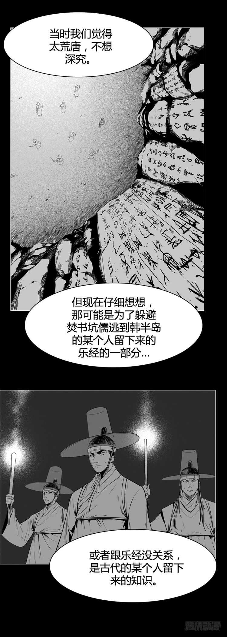 亡灵之王 - 第494话 七个遗产6 上 - 5