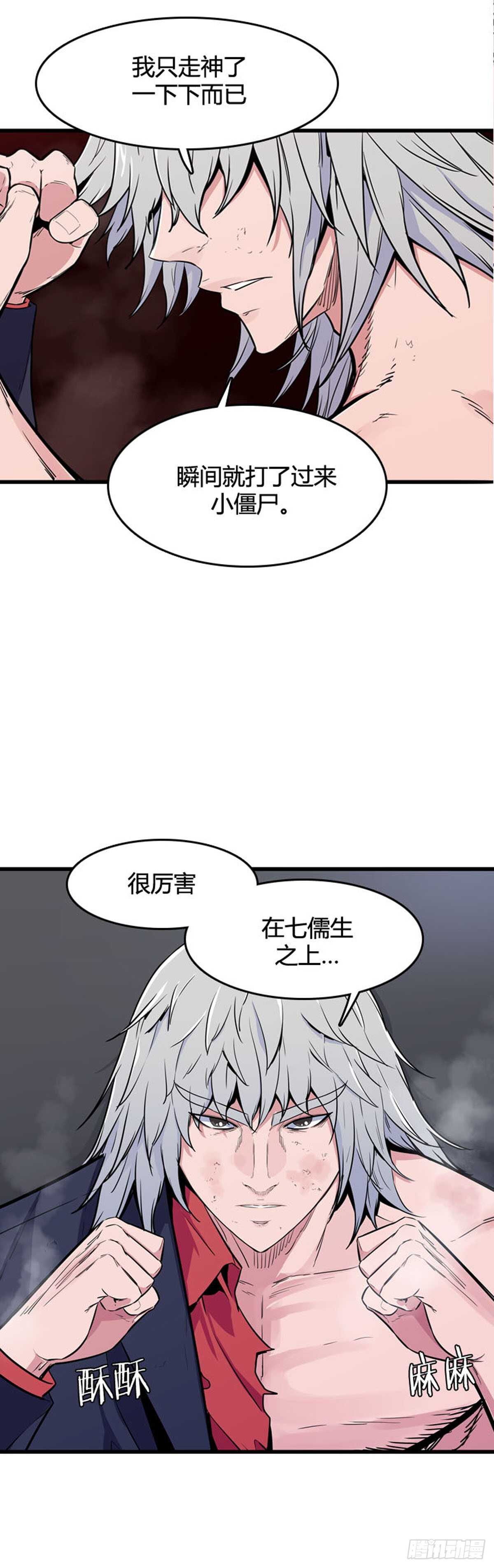 亡靈之王 - 第556話 黑海14上 - 2