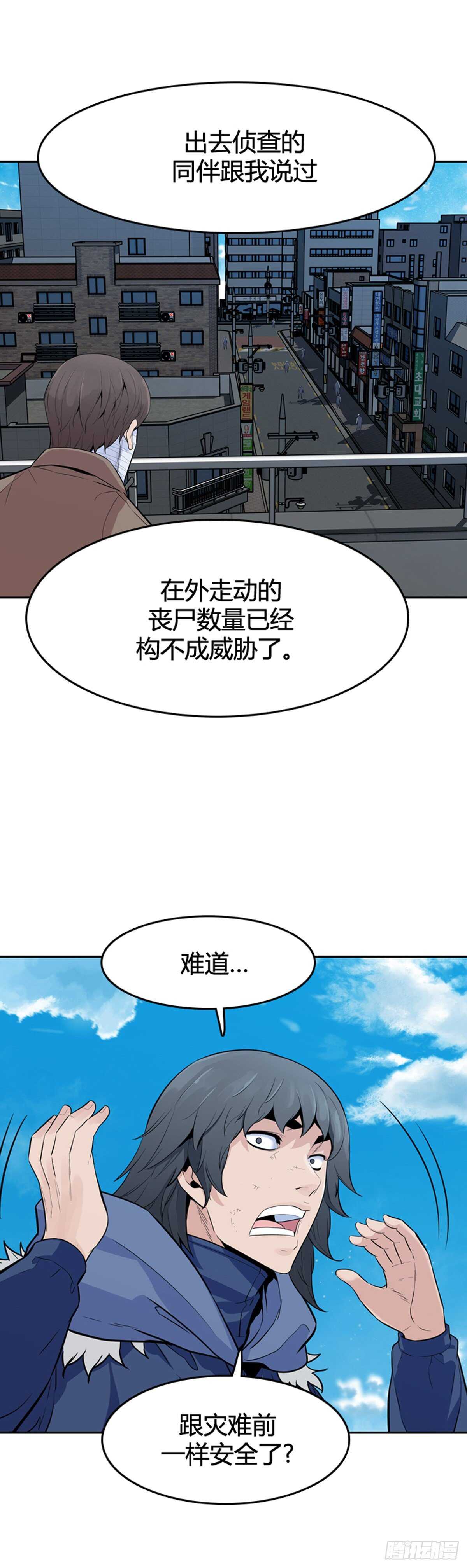 亡灵之王 - 第584话 巫师们的圆桌2上 - 3