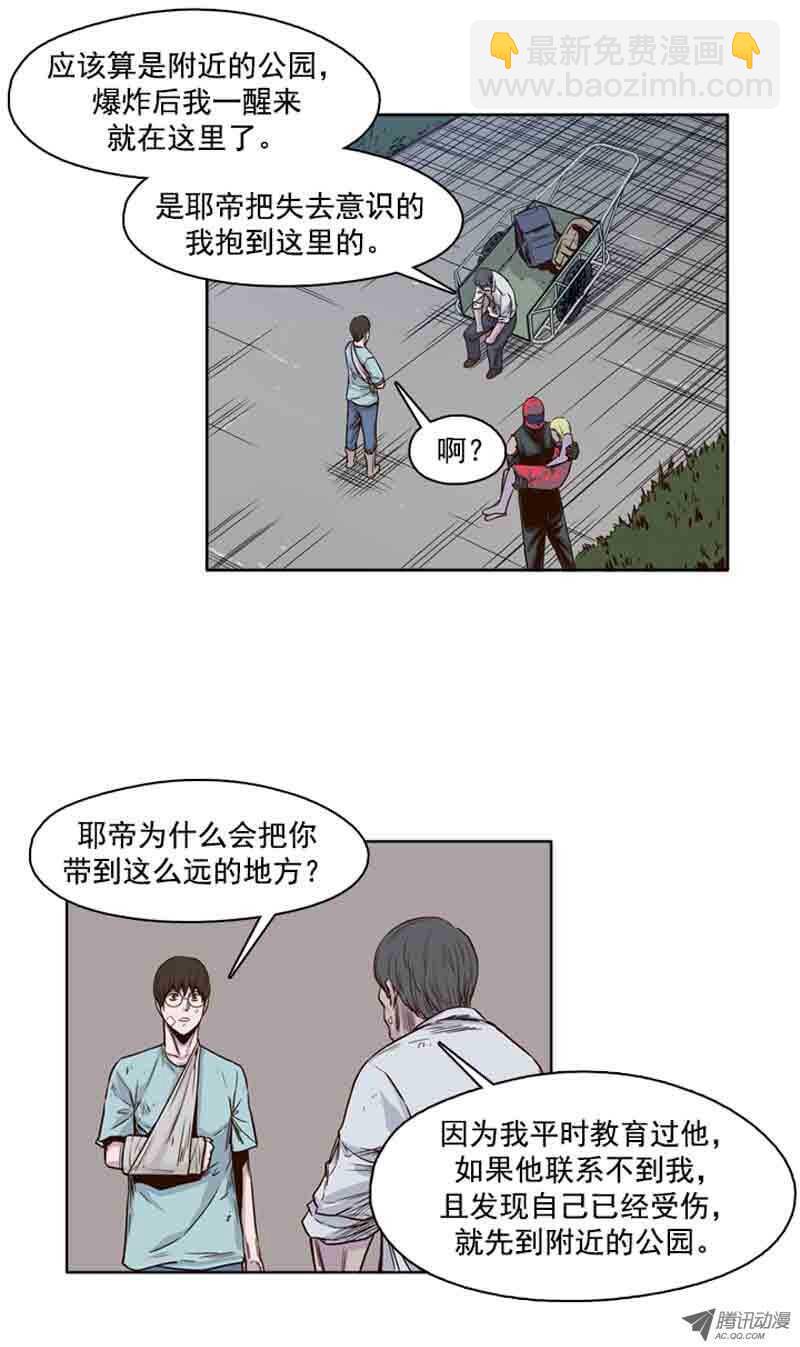 亡灵之王 - 第60集 离别 - 1