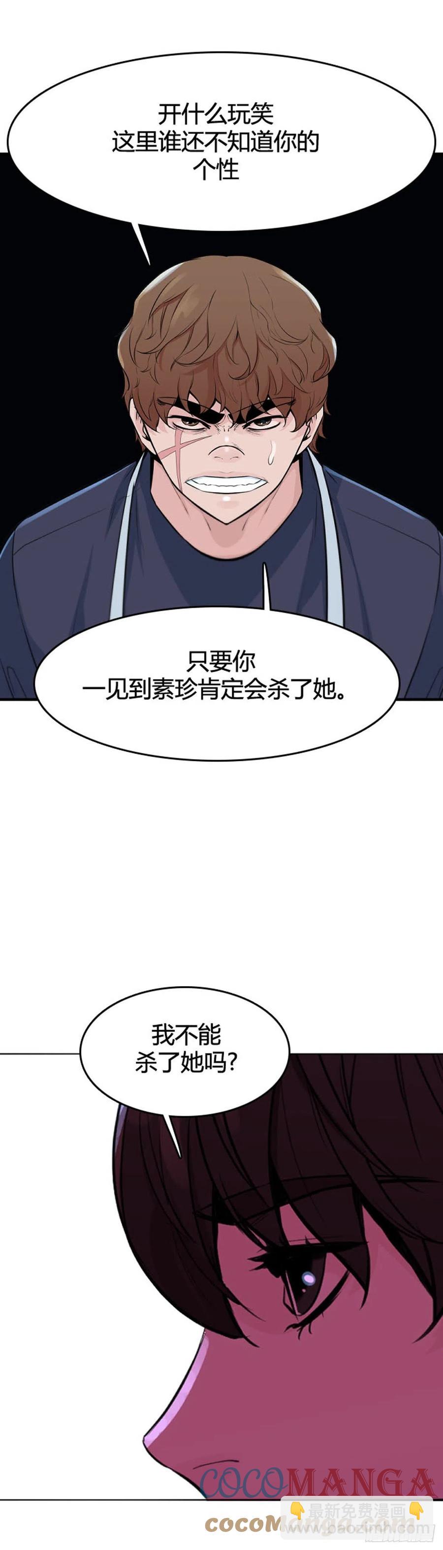 亡靈之王 - 第638話 世界穩定化計劃2上 - 5