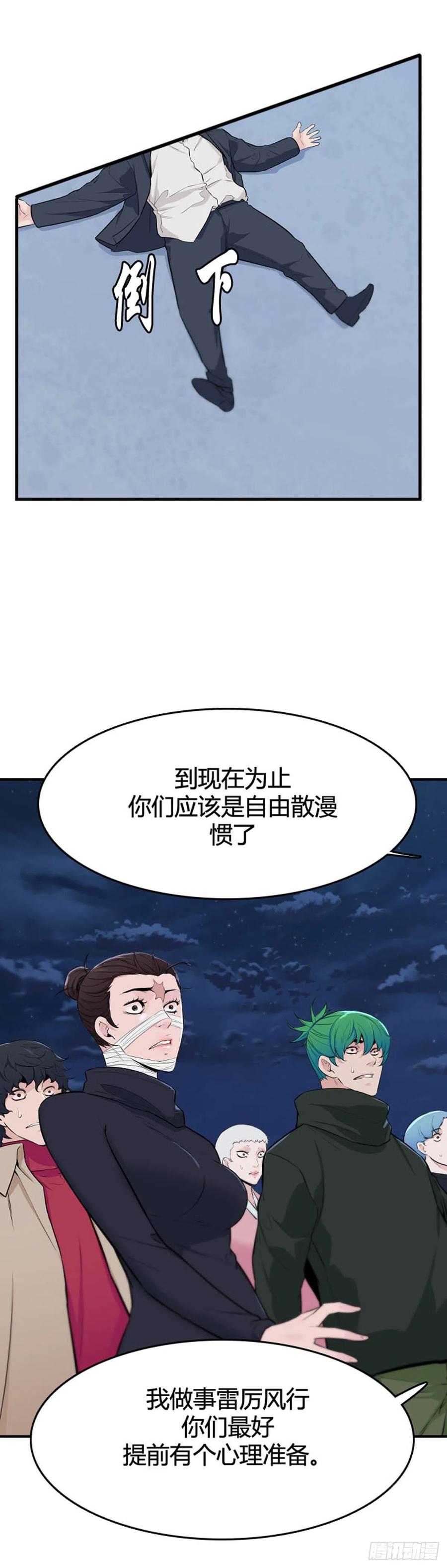 亡灵之王 - 第644话 疯狂的蕾刘上 - 3