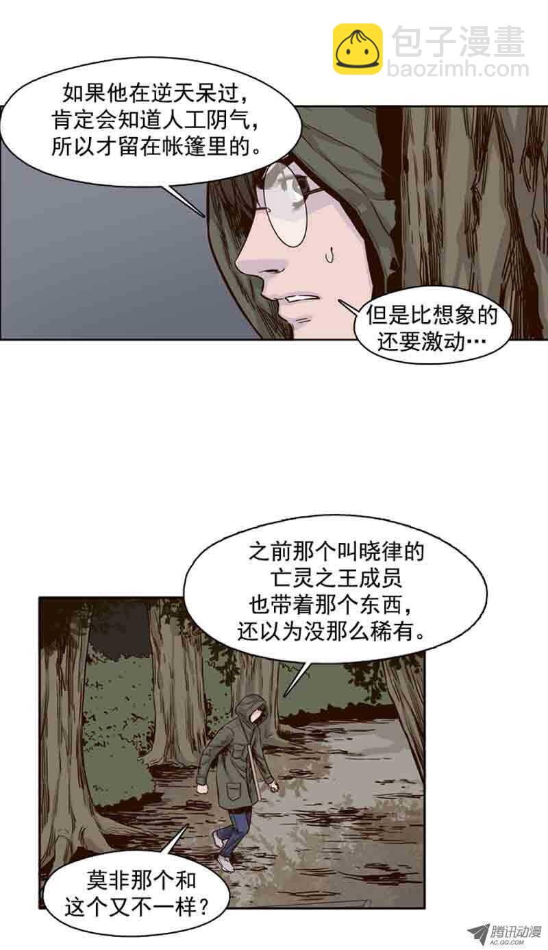 亡靈之王 - 第68集 允胤和落葉 - 4