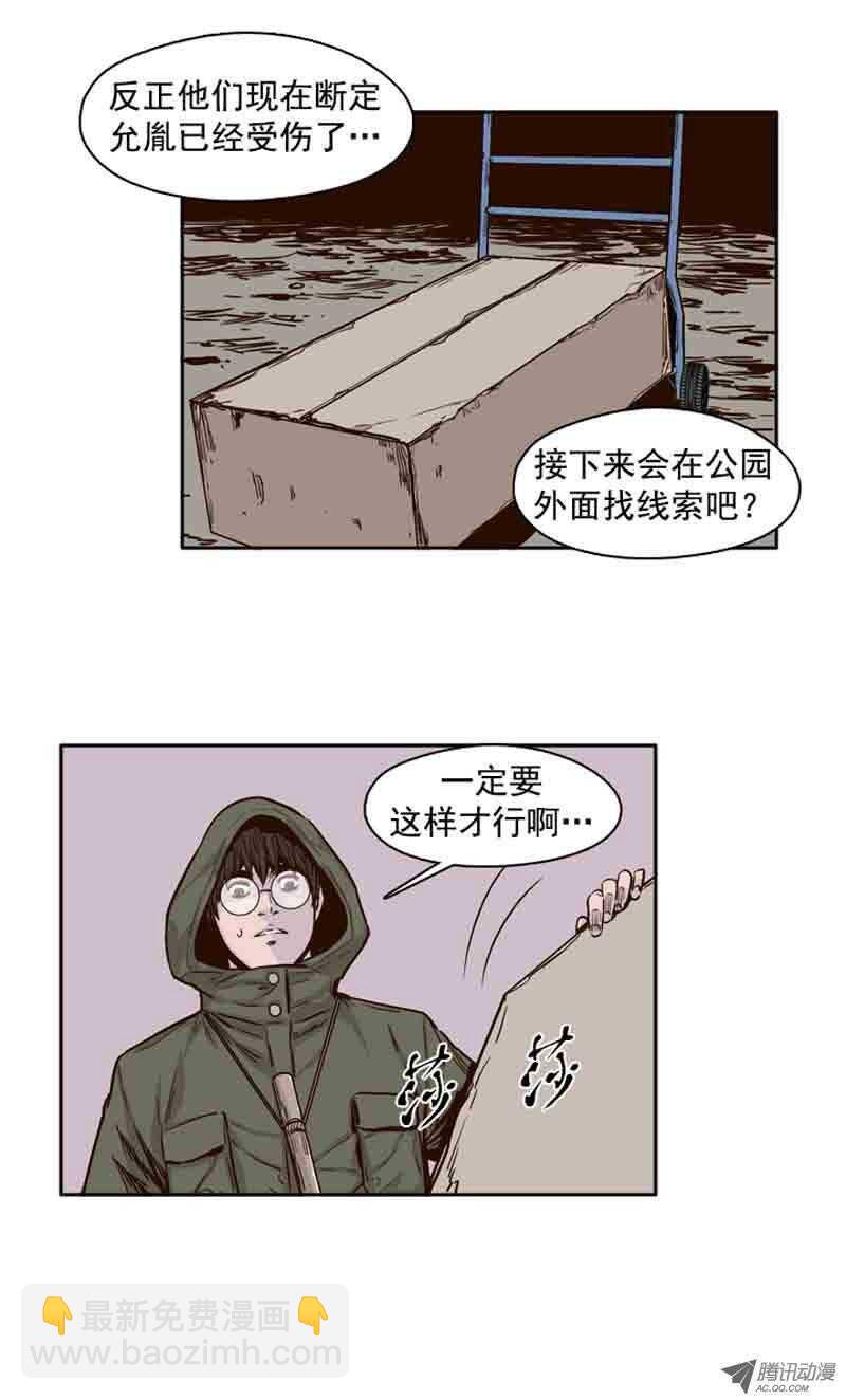 亡灵之王 - 第68集 允胤和落叶 - 1