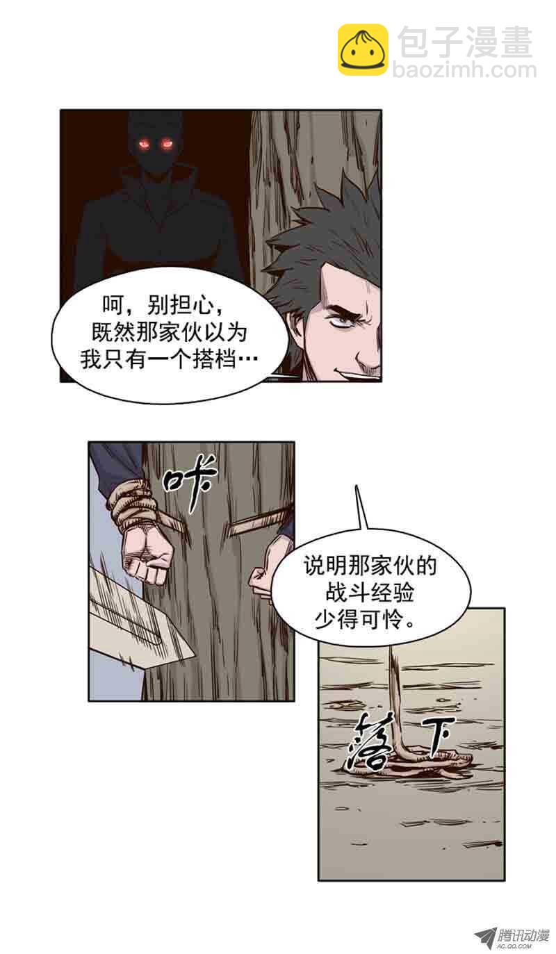 亡灵之王 - 第68集 允胤和落叶 - 4