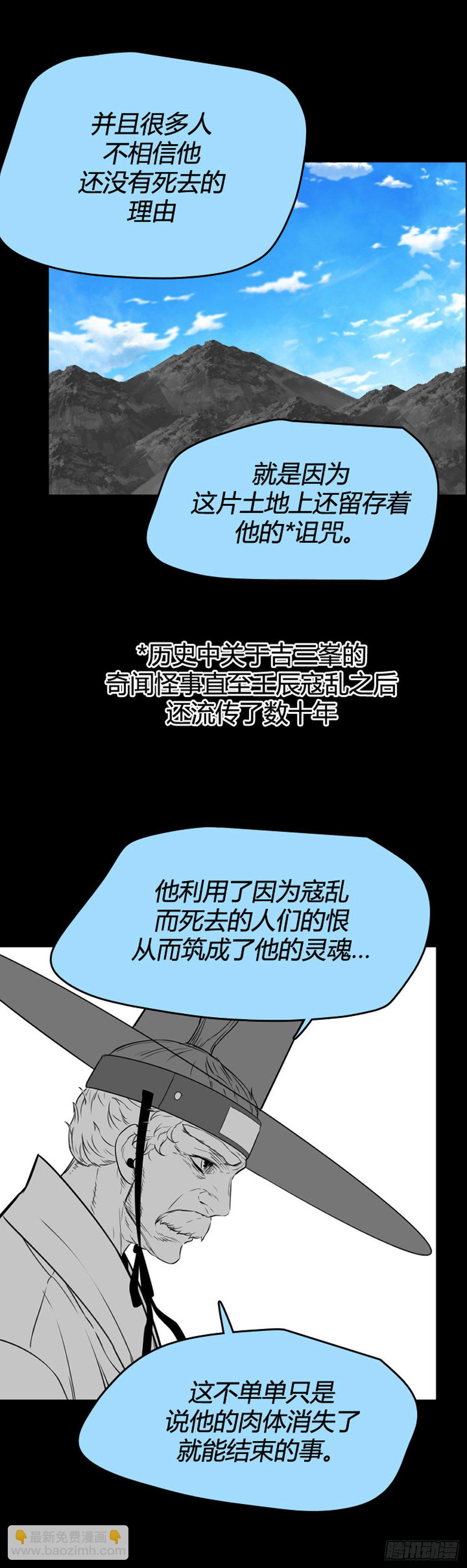 亡靈之王 - 706話 詛咒的終結上 - 6